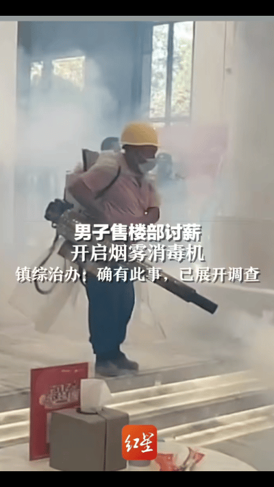 开云电竞突发！广东农民工被恶意欠薪多次索要无果手持消毒机大闹公司(图1)