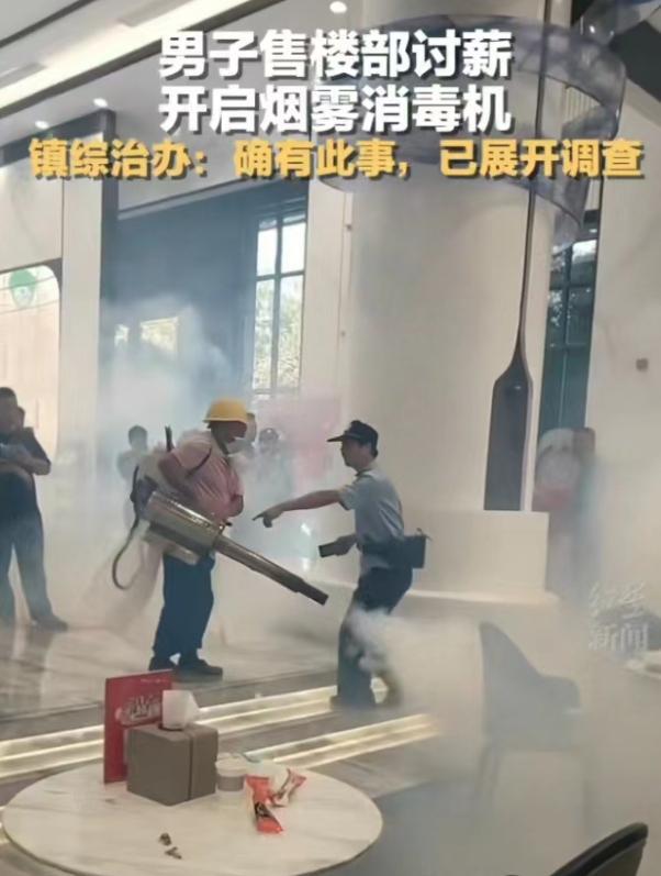 开云电竞突发！广东农民工被恶意欠薪多次索要无果手持消毒机大闹公司(图3)