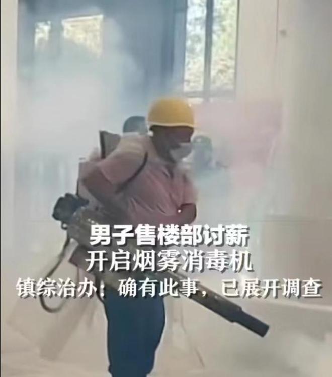 开云电竞突发！广东农民工被恶意欠薪多次索要无果手持消毒机大闹公司(图2)