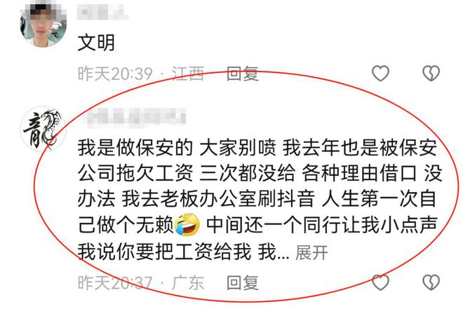 开云电竞突发！广东农民工被恶意欠薪多次索要无果手持消毒机大闹公司(图4)