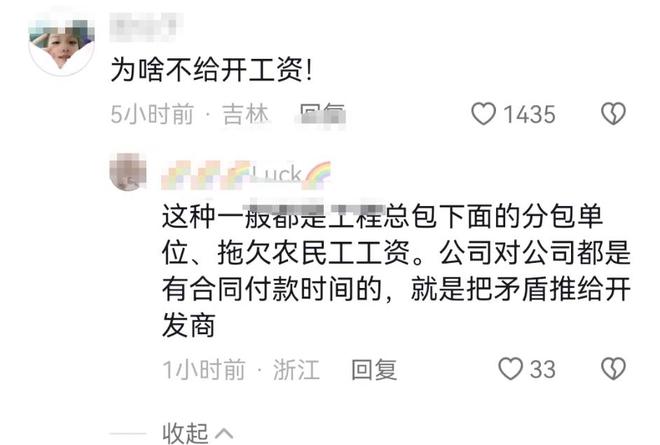 开云电竞突发！广东农民工被恶意欠薪多次索要无果手持消毒机大闹公司(图5)