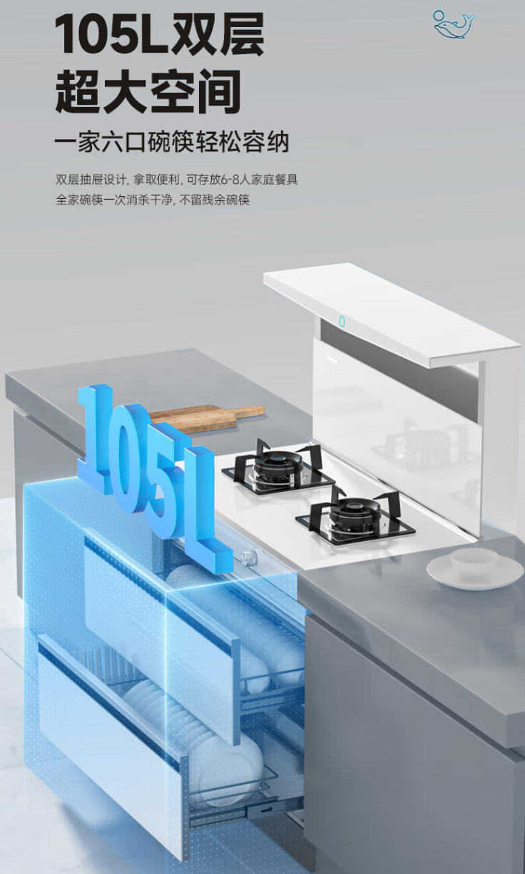 开云电竞集成灶消毒柜款销售升温 森歌L1消毒柜款集成灶双十一热销(图4)
